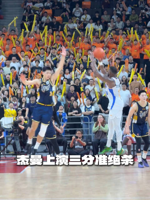 杰曼三分绝杀创历史逆转京粤大战